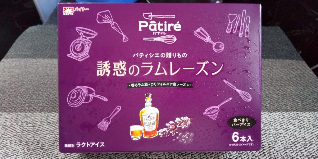 Pâtiré（パティレ） 誘惑のラムレーズン 芳醇なラム酒が香るアイスバー。│めっけたブログ