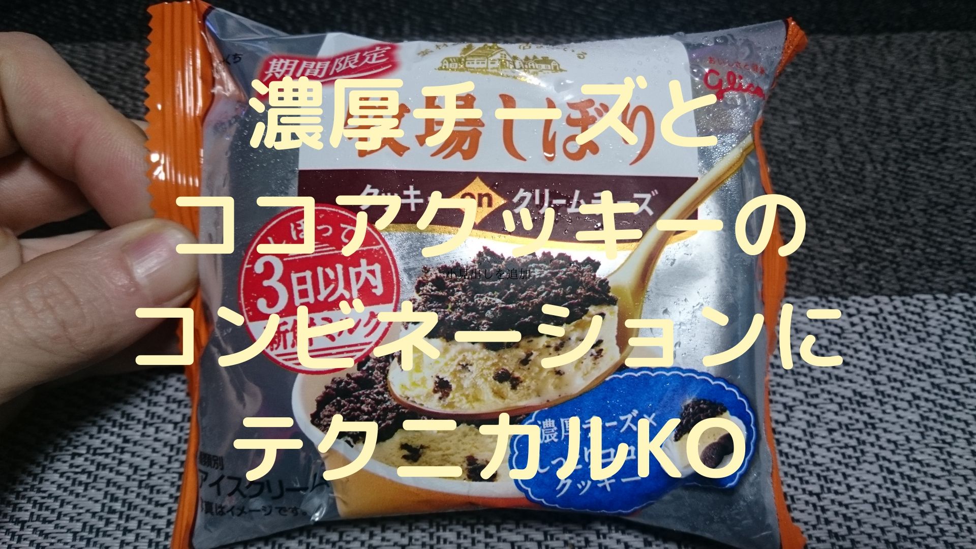 さっぱりいちごアイスとトロ リ伸びるチョコソース 明治 アポロアイス めっけたブログ