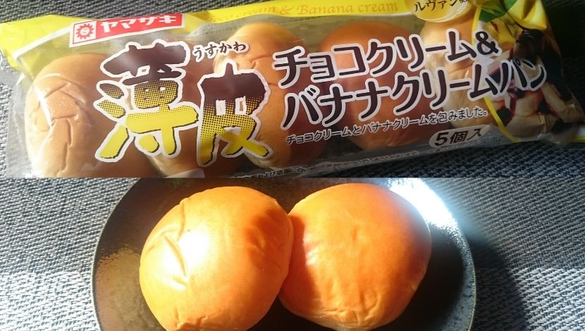 ヤマザキ 薄皮チョコクリーム バナナクリームパン クリームのお味は 種類やカロリー ミニパンシリーズの紹介など めっけたブログ